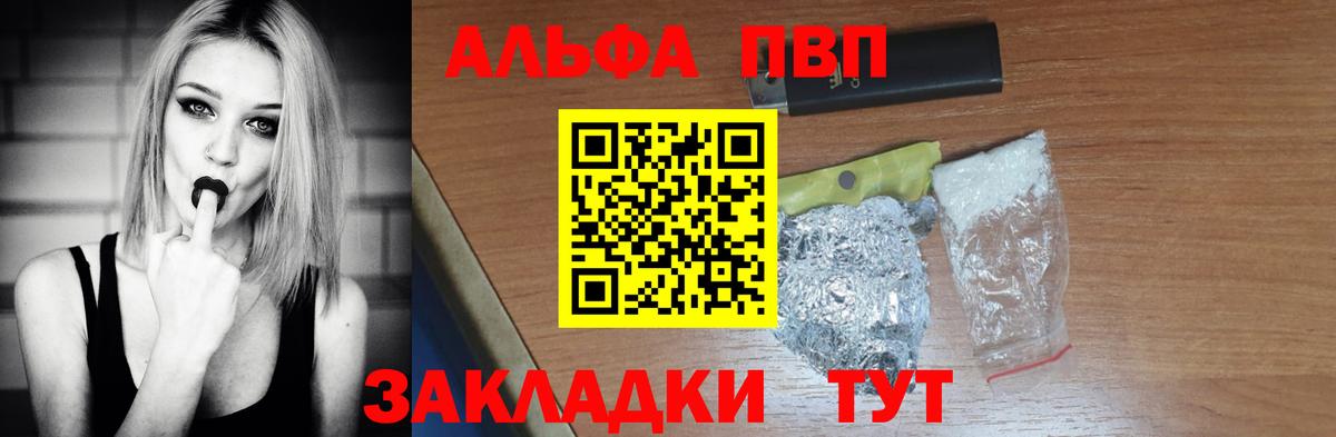 Alfa_PVP кристаллы  Вход с VPN  A-PVP СК КРИС  Alfa_PVP  Ейск 