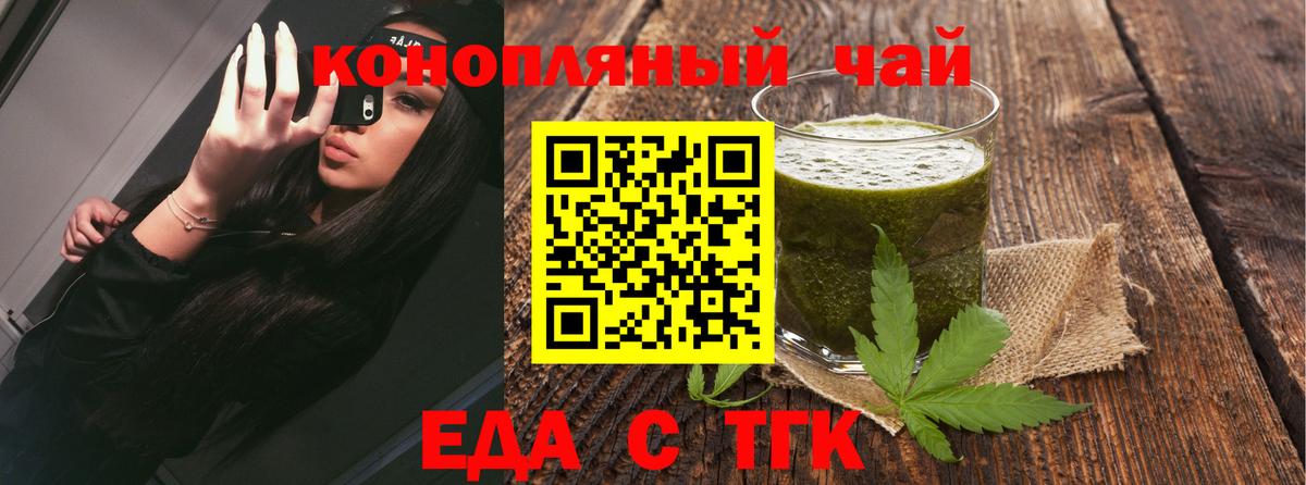 Ейск  Canna-Cookies конопля  Вход с VPN 