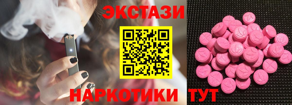 ЭКСТАЗИ VHQ Ейск