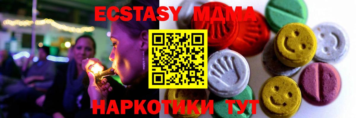 blacksprut маркетплейс  Экстази  Ecstasy TESLA  Ейск  Вход с VPN  ЭКСТАЗИ MDMA 