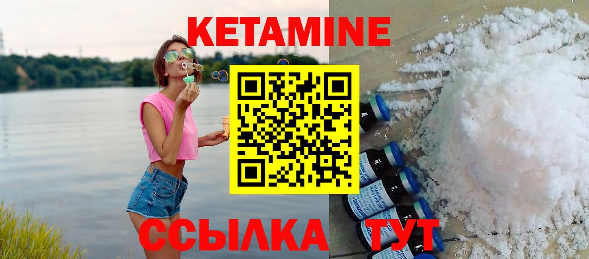Ейск  Кетамин VHQ  Вход с VPN  MEGA   КЕТАМИН VHQ 