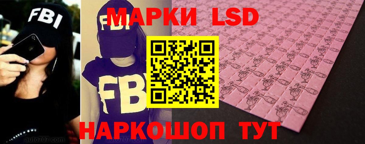 ЛСД экстази кислота  Вход с VPN  ЛСД экстази кислота  Ейск 