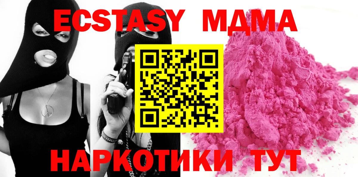 MDMA crystal  MDMA VHQ  Вход с VPN  Ейск 