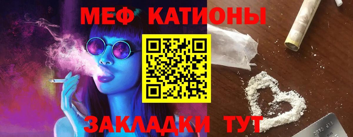 Мефедрон мяу мяу  МЕФ  Меф  МЯУ-МЯУ кристаллы  Вход с VPN  Ейск 