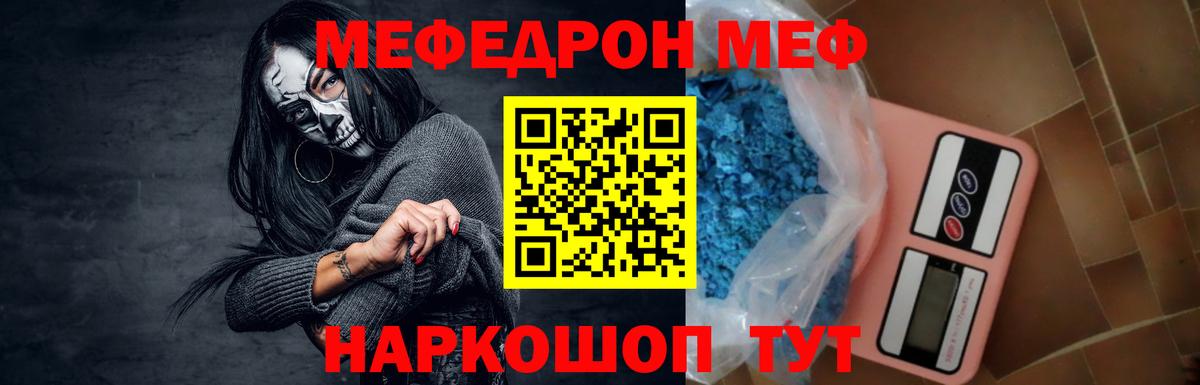 МЕФ мука Ейск