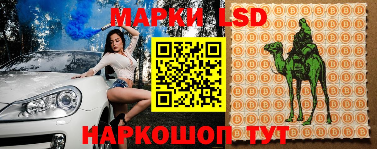 Марки N-bome 1500мкг Ейск