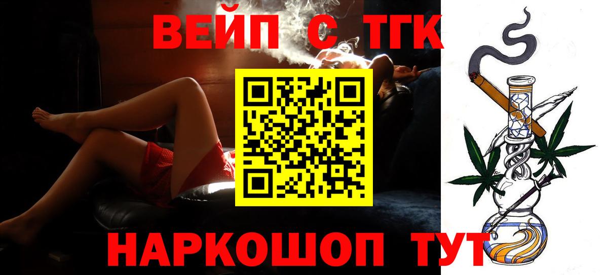 Ейск  Дистиллят ТГК THC oil  Дистиллят ТГК вейп с тгк  Вход с VPN 